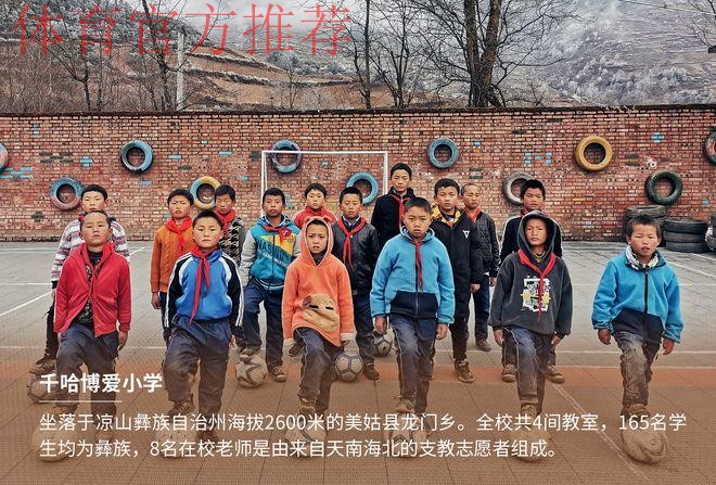 体育校长｜陈冠：冲出大凉山，一位90后支教老师的极限奔波