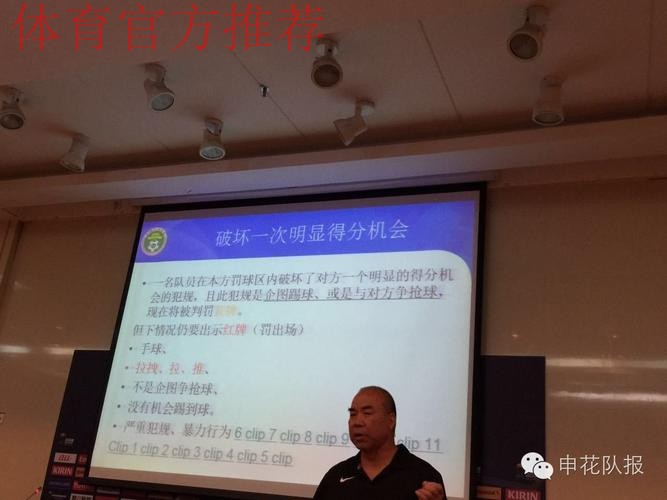 中国足协聘请刘虎担任协会裁判办主任 中国足协聘请刘虎担任协会裁判办主任